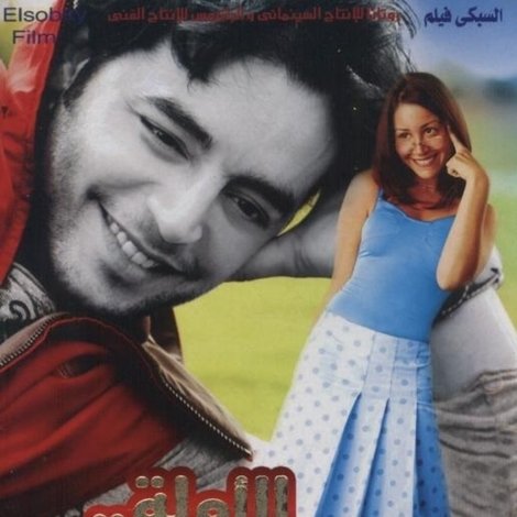 الأولة في الغرام