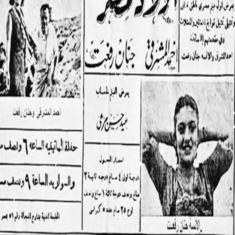 أولاد مصر