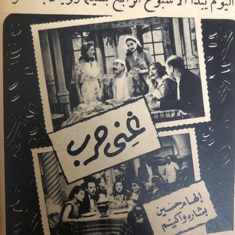 غني حرب