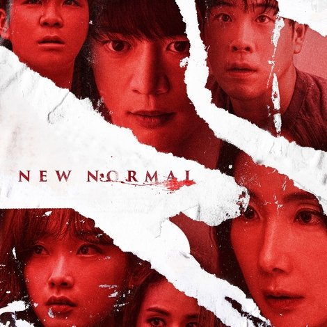 뉴 노멀