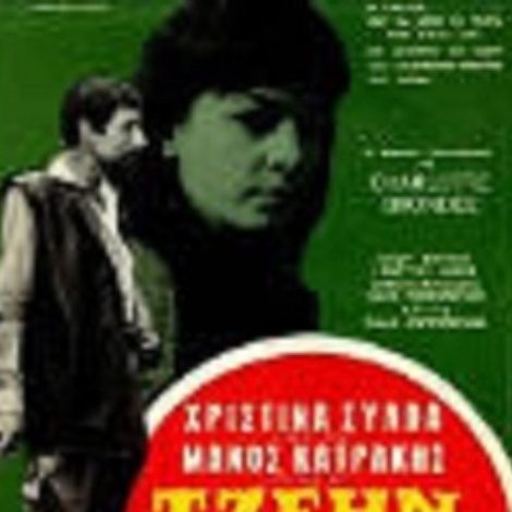 Τζέιν Έυρ