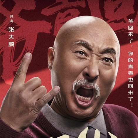 顶牛