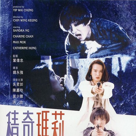 積奇瑪莉