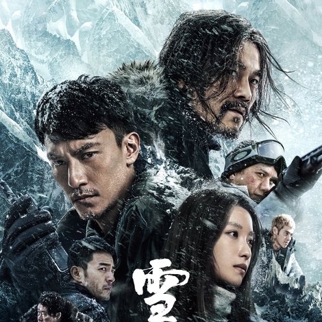 雪暴