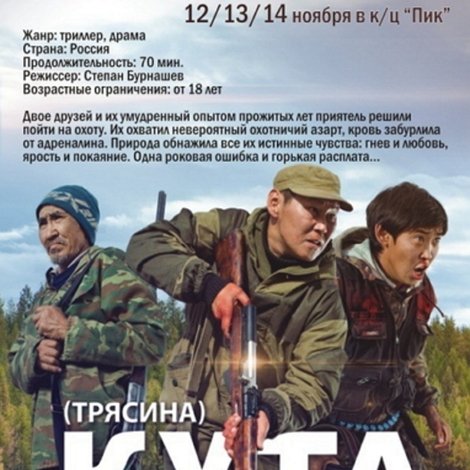 Кута