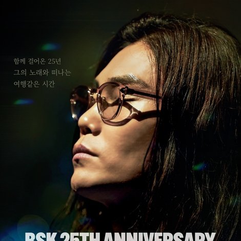김범수 25주년 콘서트 필름 : 여행