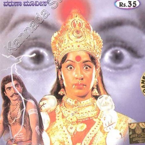 Yetu Yeduretu