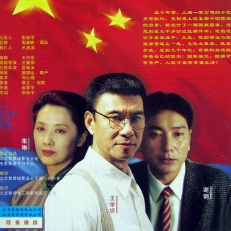 共和国之旗