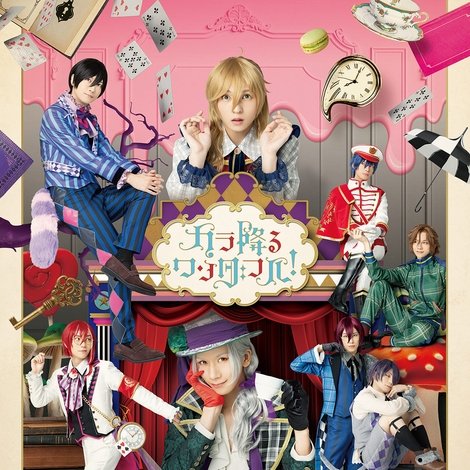劇団『ドラマティカ』ACT3/カラ降るワンダフル!