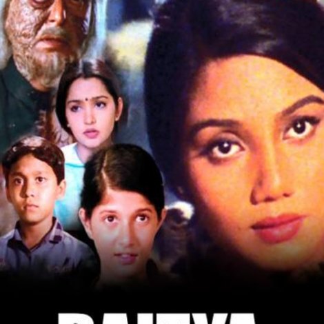 দৈত্য