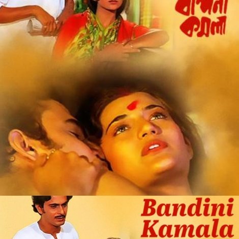 বন্দিনী কমলা