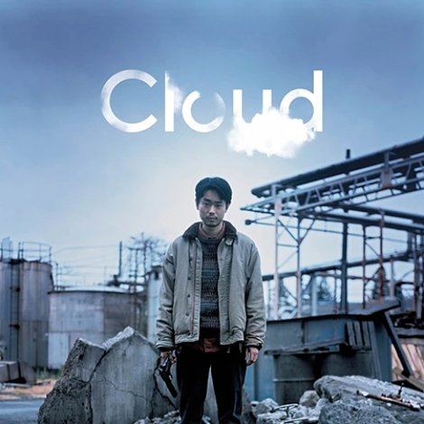 Cloud クラウド