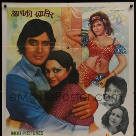 Aap Ki Khatir