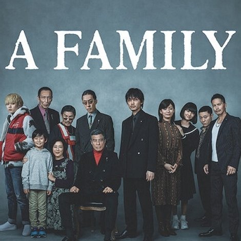 ヤクザと家族 The Family