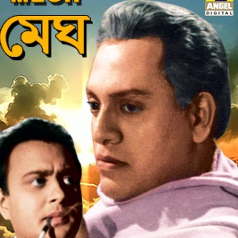 মেঘ