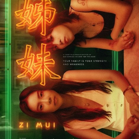 姊妹