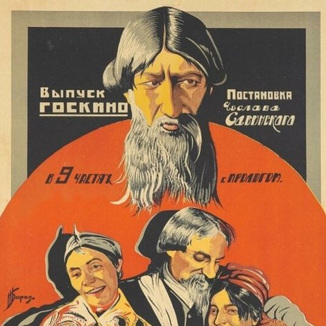 Старец Василий Грязнов