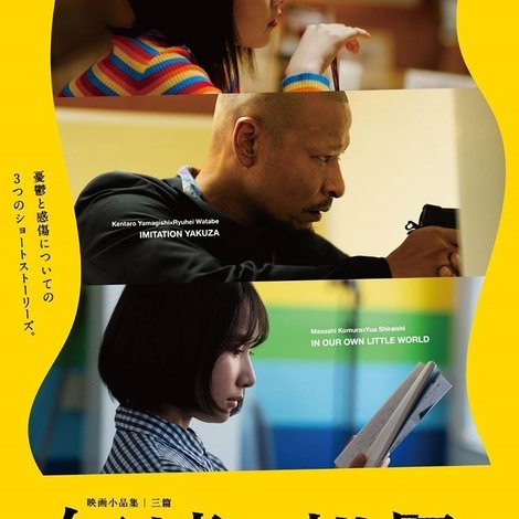 無情の世界
