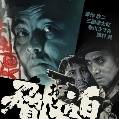 脅迫