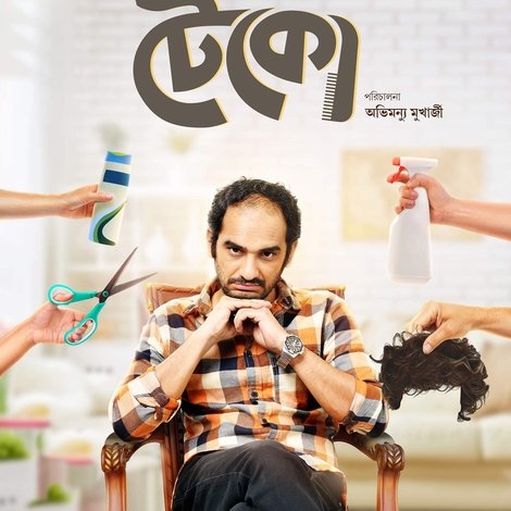 টেকো