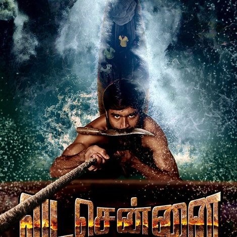 வடசென்னை