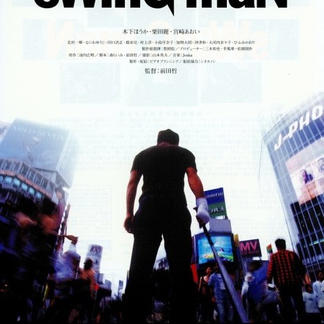 sWinG maN スイングマン