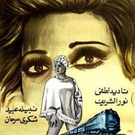 رحلة داخل امرأة