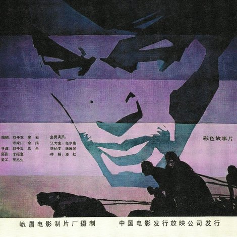 漩涡里的歌