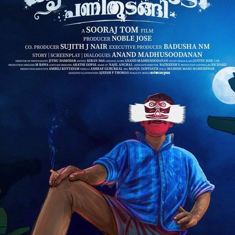 കൃഷ്ണൻകുട്ടി പണി തുടങ്ങി
