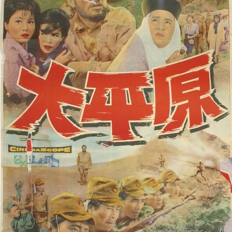 대평원