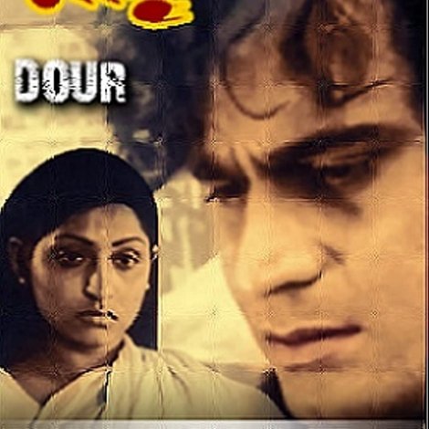 দৌড়