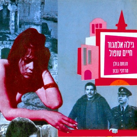 אלדורדו