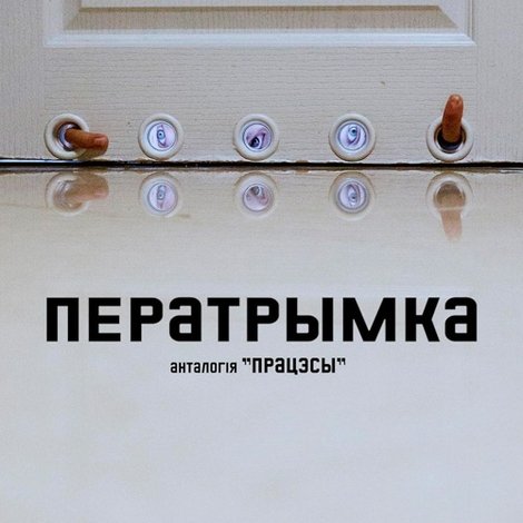 Ператрымка