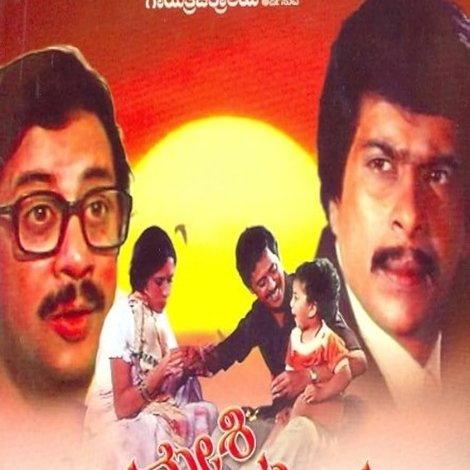 ಪರಮೇಶಿ ಪ್ರೇಮ ಪ್ರಸಂಗ