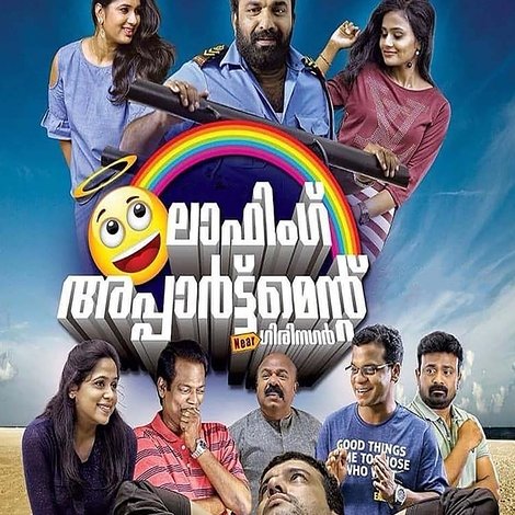 ലാഫിംഗ് അപ്പാർട്ട്മെന്റ് നിയർ ഗിരിനഗർ