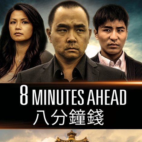 8 Minutes Ahead