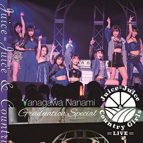 Juice=Juice&カントリー・ガールズ LIVE ~梁川奈々美 卒業スペシャル~