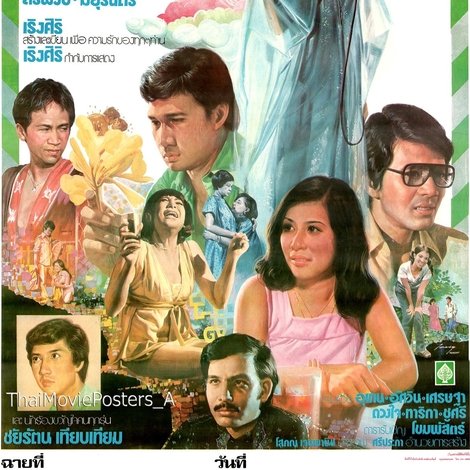 เพลงรัก...เพื่อเธอ