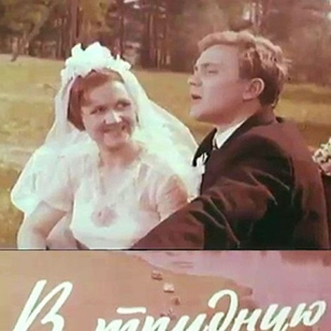 В трудную минуту