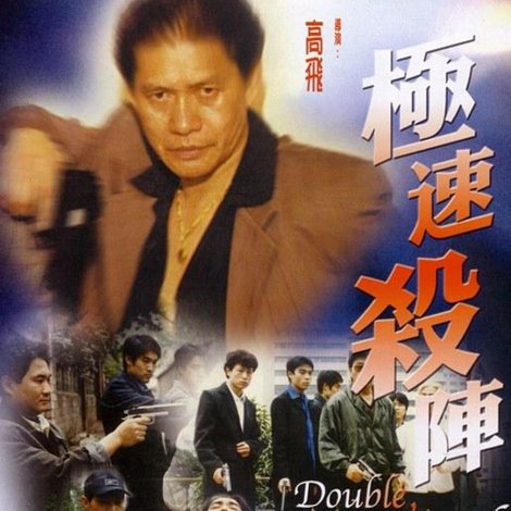 槍下的女人