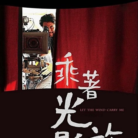 乘着光影旅行