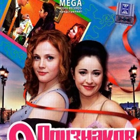 9 признаков измены