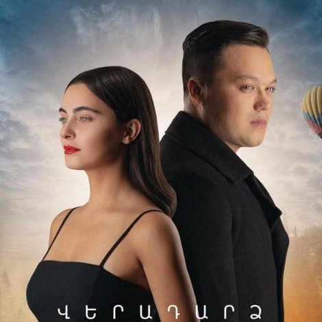 Վերադարձ