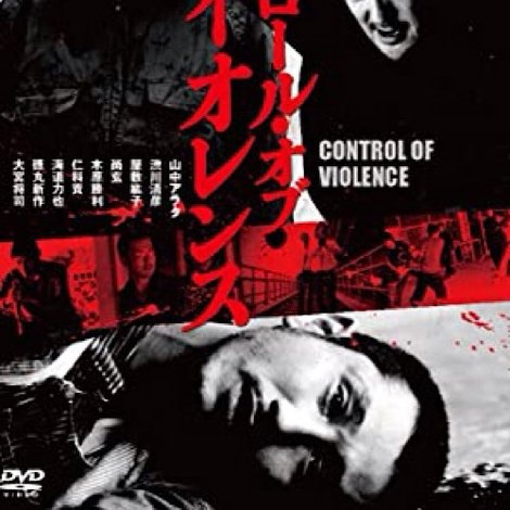 CONTROL OF VIOLENCE