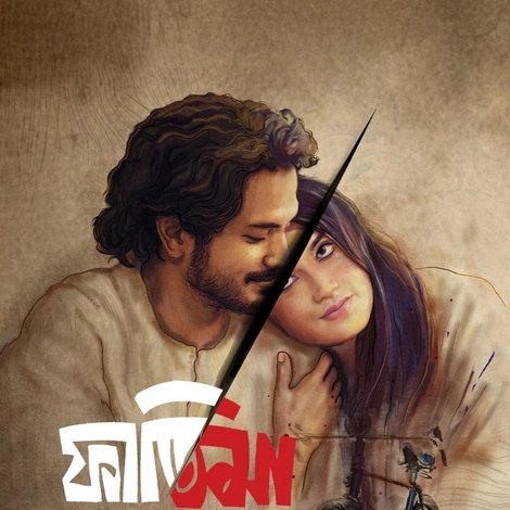 ফাতিমা