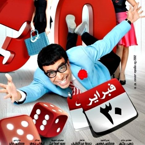 30 فبراير