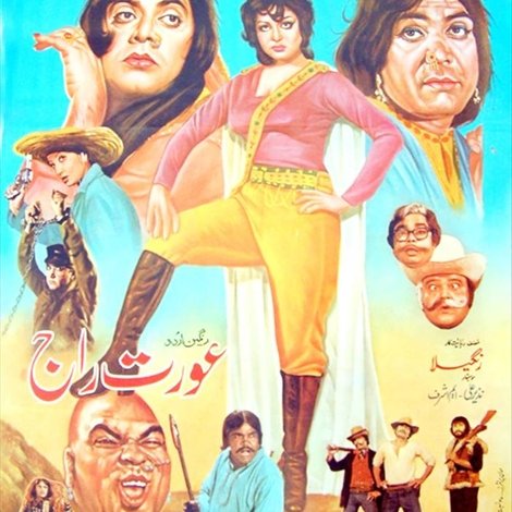 Aurat Raj