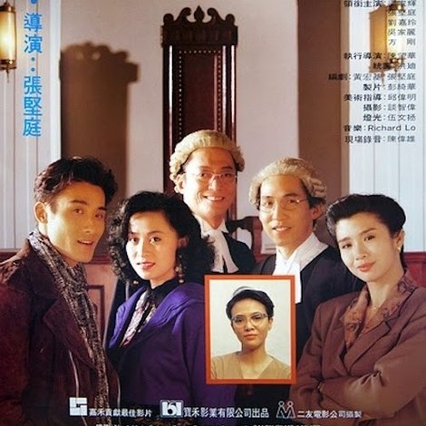 古惑大律師