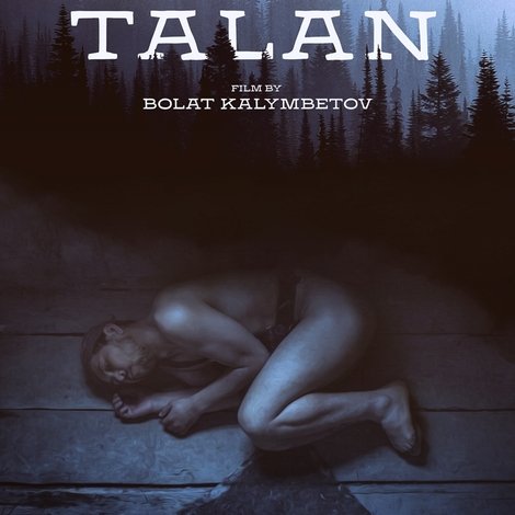 Талан