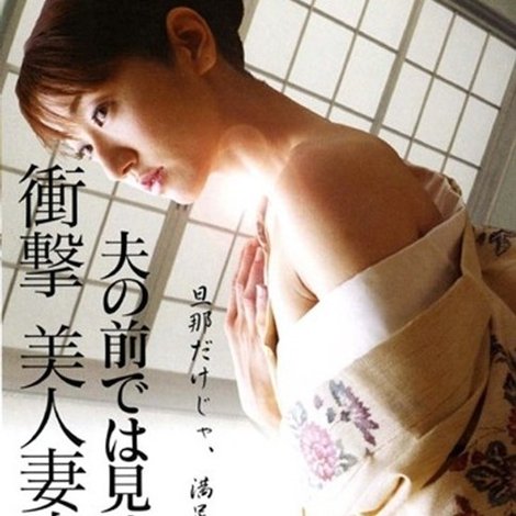 衝撃 美人妻肉欲不倫~夫の前では見せない痴態~